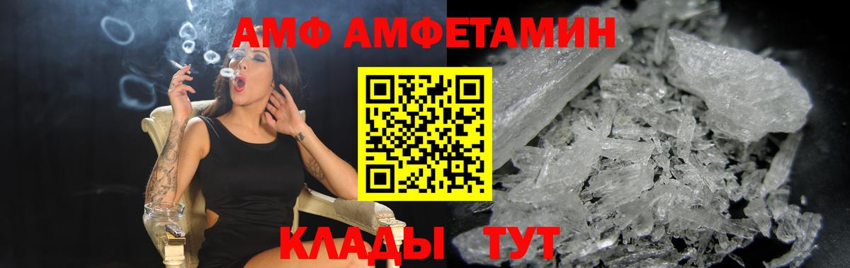 АМФЕТАМИН 97% Махачкала