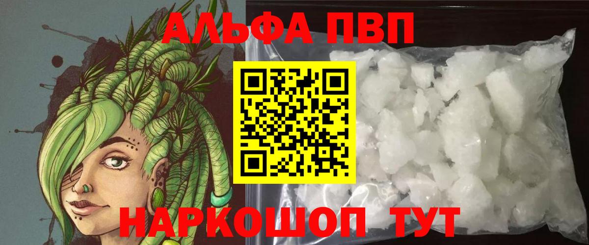 A PVP СК КРИС  Вход с VPN  Alpha PVP  продажа наркотиков  Махачкала 