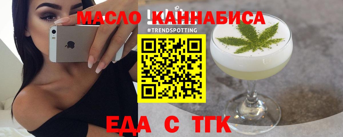Canna-Cookies конопля  Вход с VPN  Махачкала 