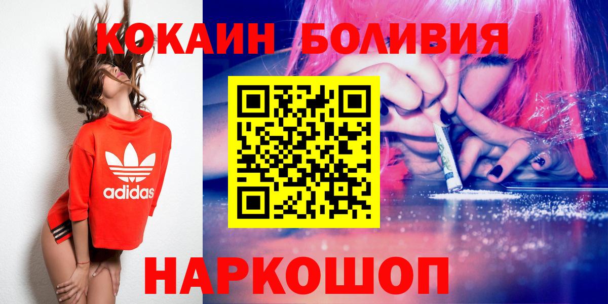Махачкала  КОКАИН  магазин продажи наркотиков  Кокаин Fish Scale  Вход с VPN 