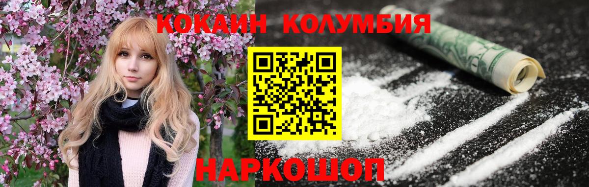 КОКАИН 99% Махачкала