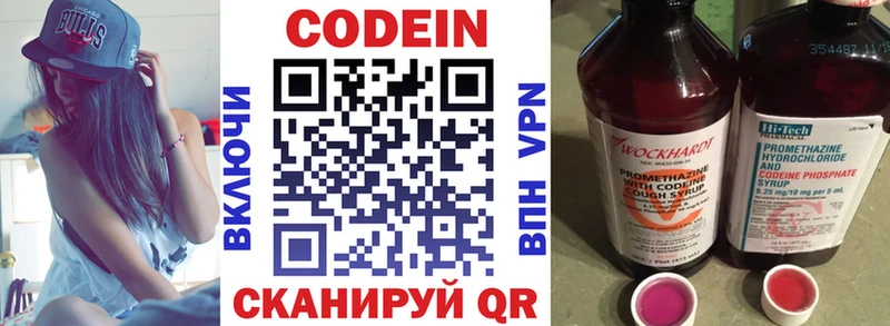 купить цена Махачкала Кодеиновый сироп Lean Purple Drank