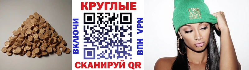 Экстази 280 MDMA  блэк спрут рабочий сайт  Махачкала 