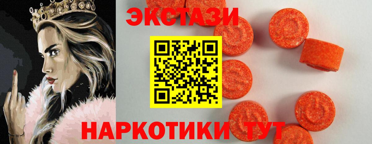 Экстази  ЭКСТАЗИ 280мг  Махачкала  Вход с VPN  Ecstasy бентли 