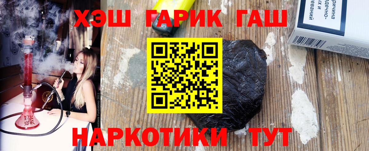 Махачкала  ГАШ Premium  купить наркотики сайты  Вход с VPN 