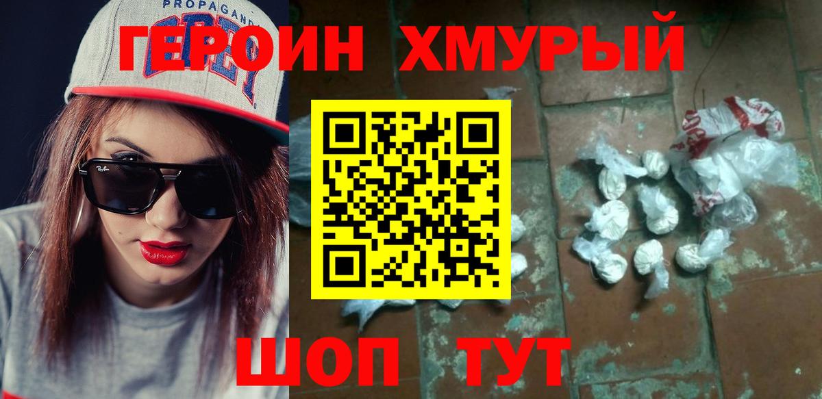 Махачкала  Героин афганец  Вход с VPN 