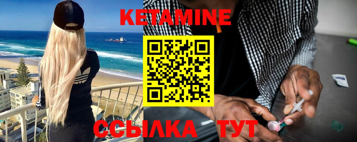 Махачкала  Кетамин ketamine  КЕТАМИН ketamine  Вход с VPN 