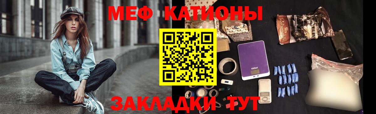 МЯУ-МЯУ  Вход с VPN  Махачкала  купить наркотики сайты  МЕФ mephedrone 
