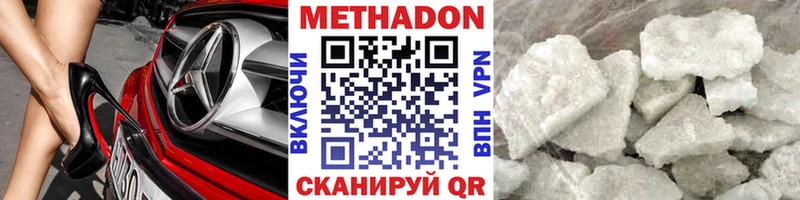 Метадон methadone Махачкала