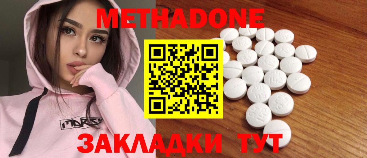 Метадон мёд  Вход с VPN  Махачкала  Метадон VHQ 