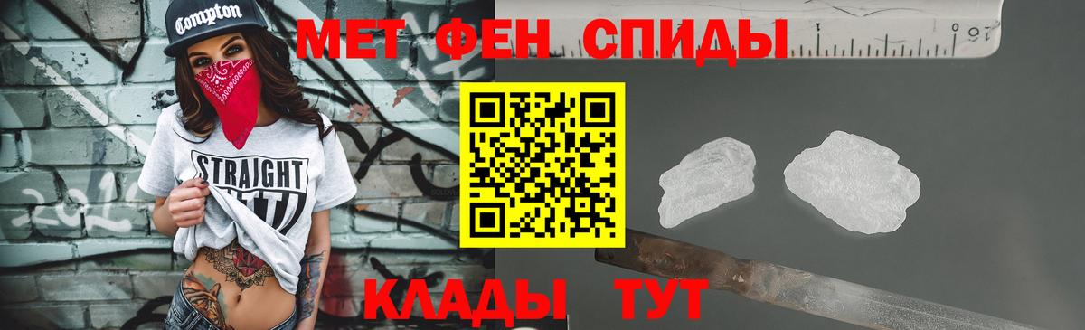 Первитин винт Махачкала
