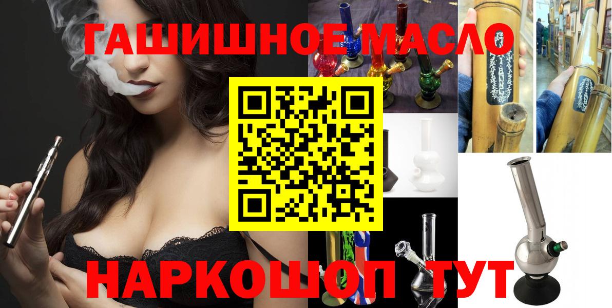 Махачкала  OMG tor  Вход с VPN  ТГК THC oil 
