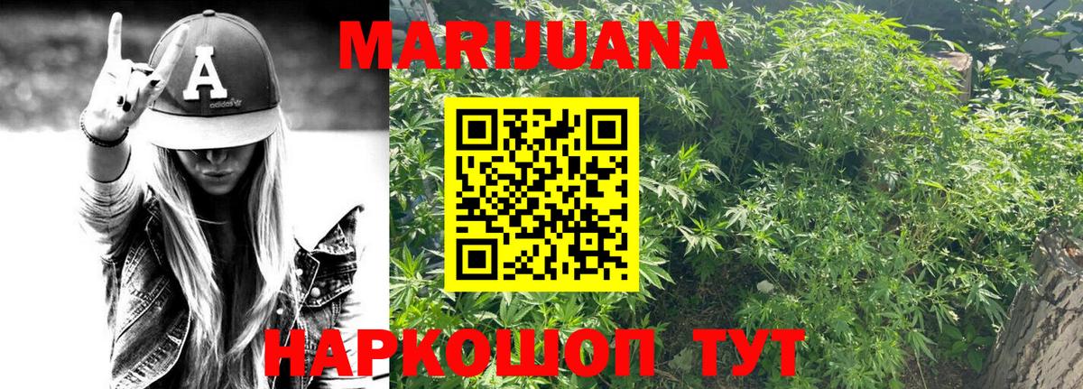 Канабис SATIVA & INDICA Махачкала